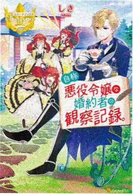 明治东京恋伽作品封面示意